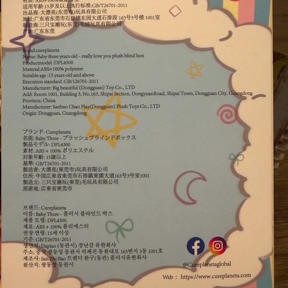 Baby Three Billionaire Cat plush pendant - Picture 4 of 5